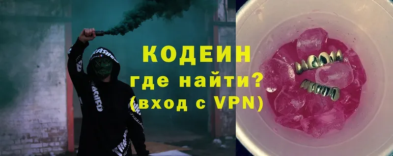 kraken сайт  Макушино  Codein Purple Drank 